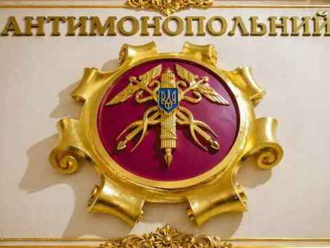 Комунальні підприємства та Антимонопольний комітет: як вибудувати ефективну взаємодію та мінімізувати ризики порушень