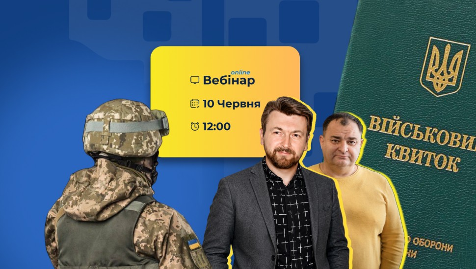 Військовий облік у КП: перевірки ТЦК, бронювання та штрафи