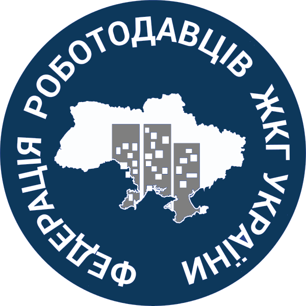 Витяг з електронного лікарняного, Федерація роботодавців ЖКГ України, КИЇВ