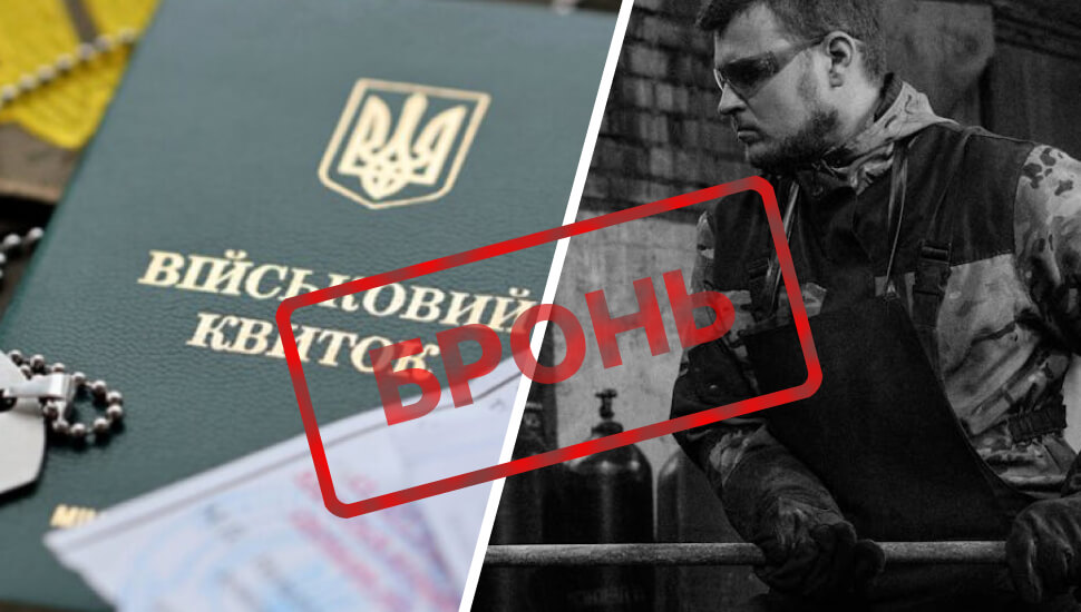 Для розрахунку дозволених обсягів бронювання враховуються в тому числі і військовозобов’язані працівники підприємств, мобілізовані після 18 травня 2024 року
