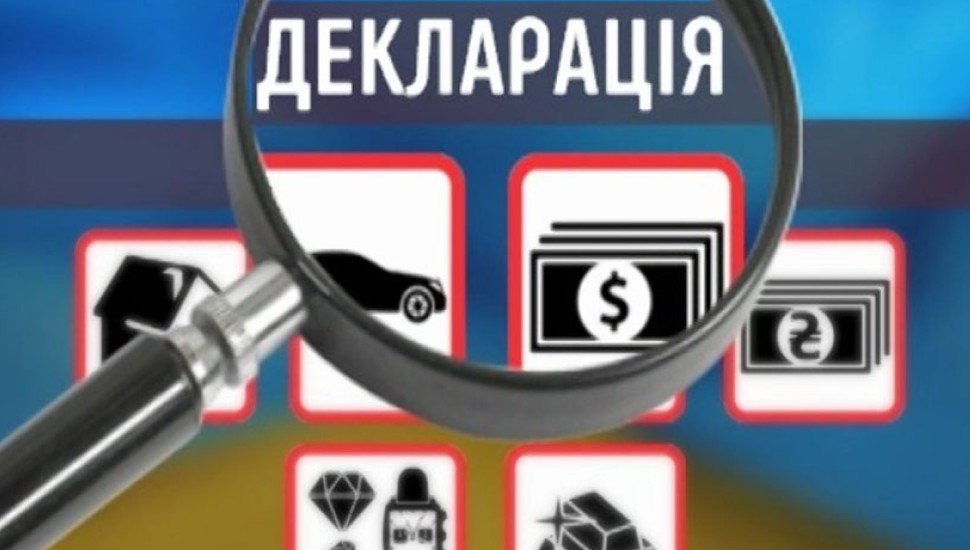 Щодо декларування доходів посадовими особами комунальних підприємств