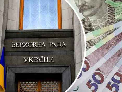 Верховна Рада прийняла закон про державний бюджет на 2026 рік