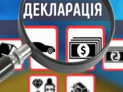 Щодо декларування доходів посадовими особами комунальних підприємств