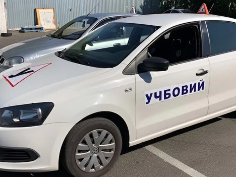 Навчання та підвищення кваліфікації водіїв