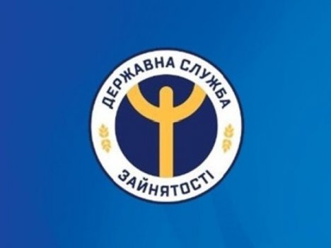 За звільненням – до Центру зайнятості