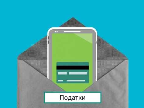 Наказ Мінфіну про оновлення розрахунку, заповнення та подання ПДФО та ЄСВ