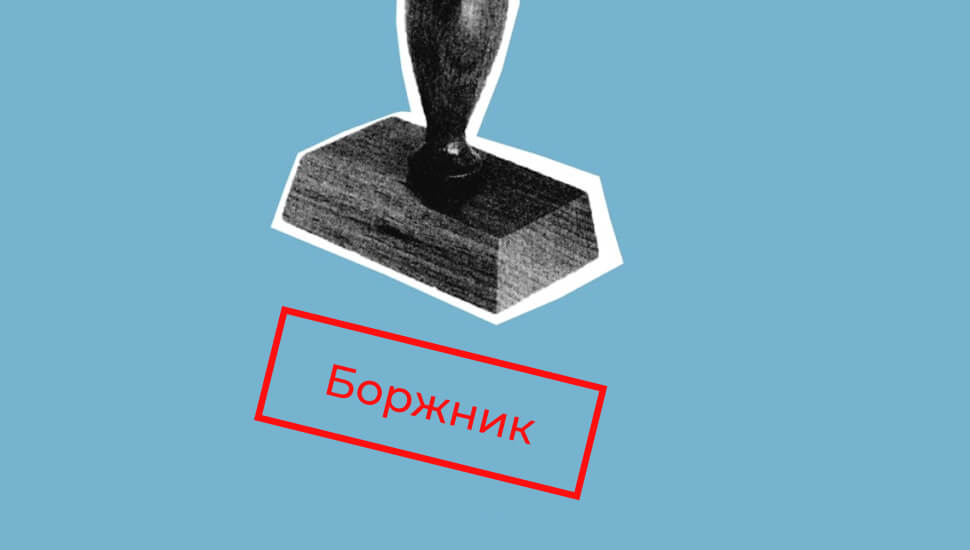 Запроваджено механізм, що дозволяє виконавцям отримувати дані з Єдиної інформаційної системи соціальної сфери щодо фізичних осіб-боржників